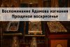 Подробнее...