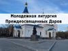 Подробнее...